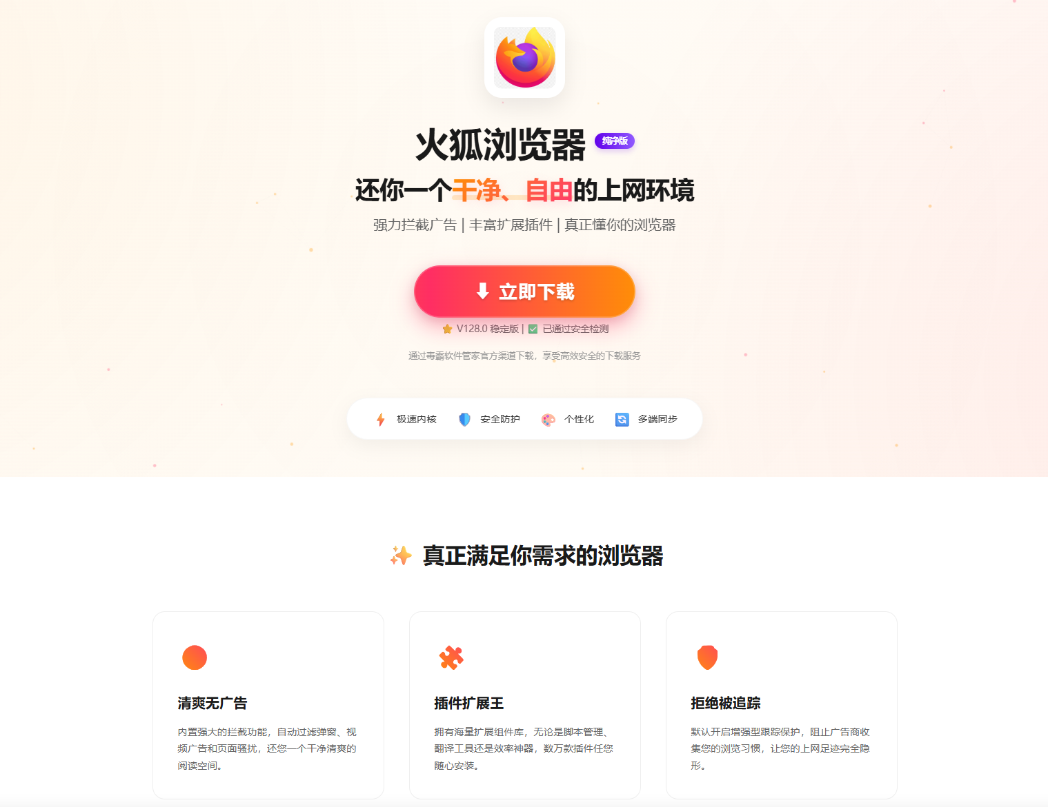 点击下载